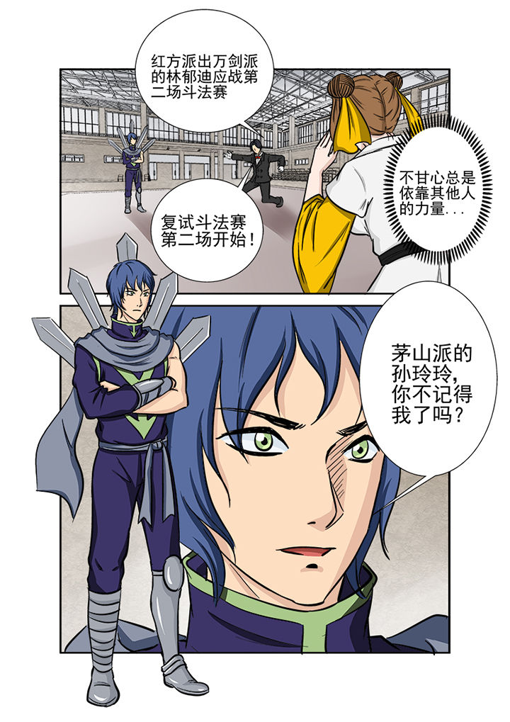第116章：第一血11