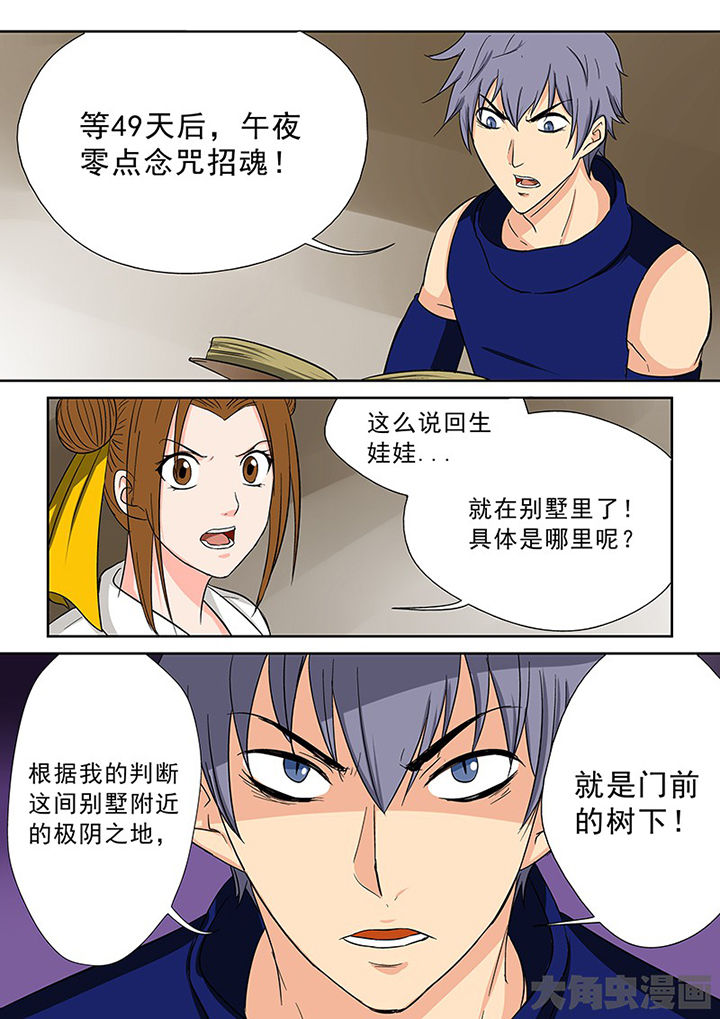 第98章：神秘的任务1013