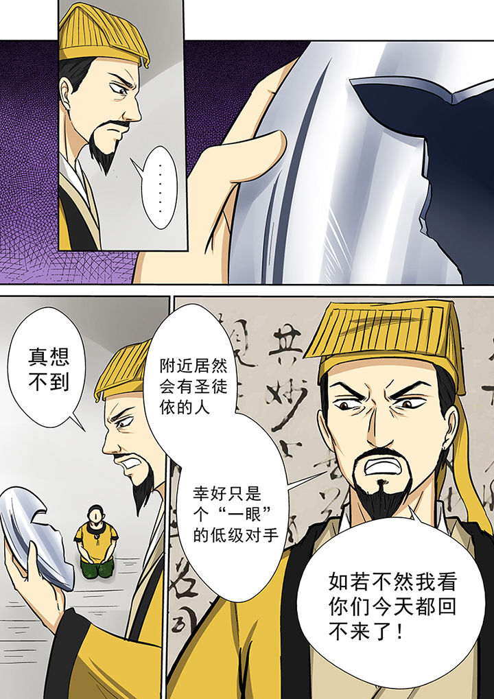 第77章：茅山派11
