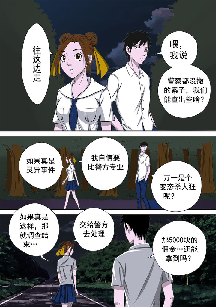 第8章：湖边调查4
