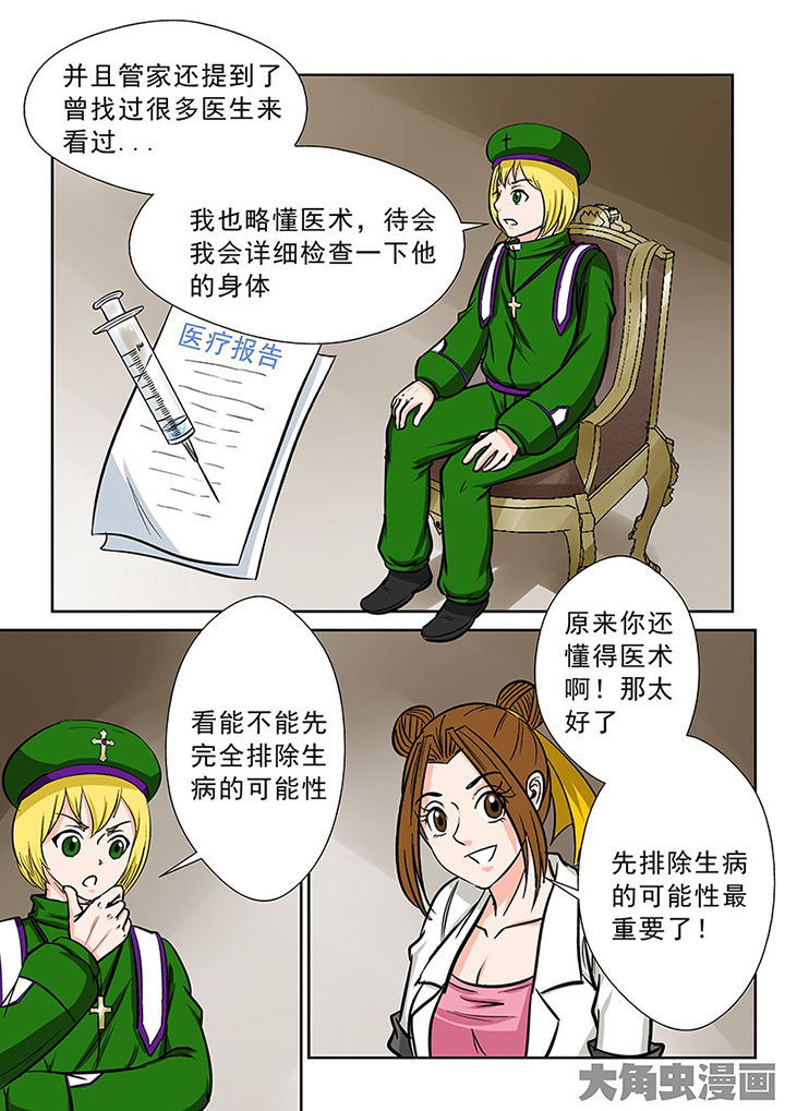第91章：神秘的任务313