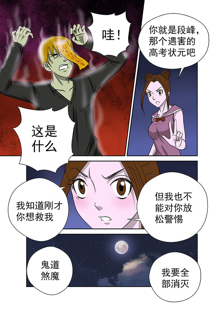第16章：湖面危机（一）4