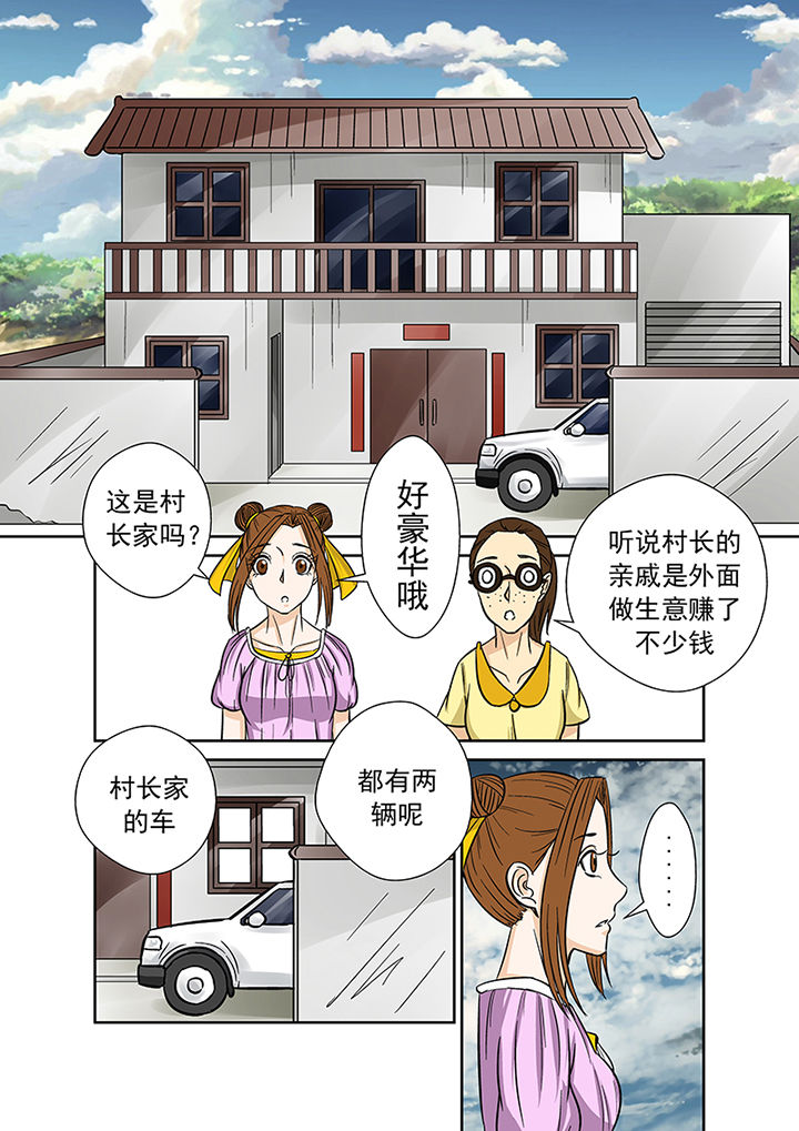 第31章：线索12