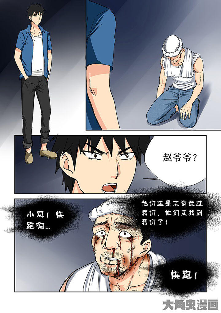 第99章：神秘的任务1112