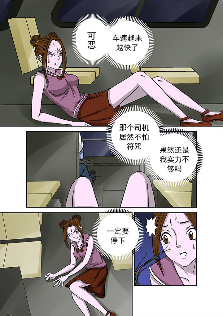 第16章：湖面危机（一）12