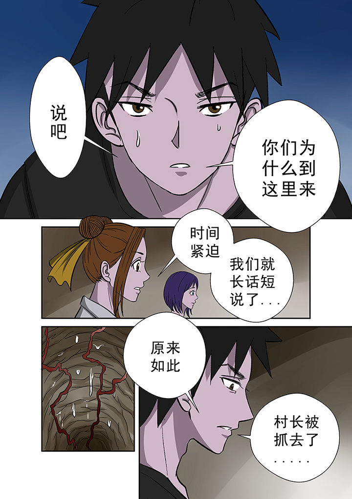 第49章：来龙去脉14