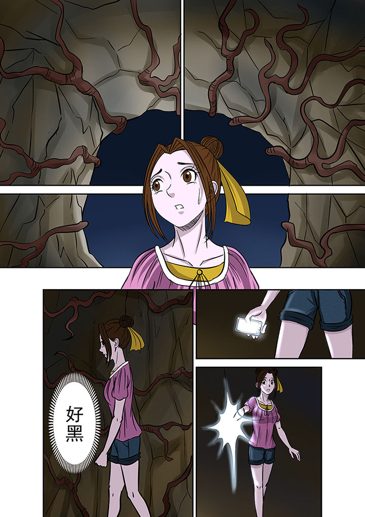 第38章：洞穴7