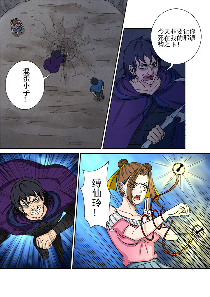 第136章：千魂阵9