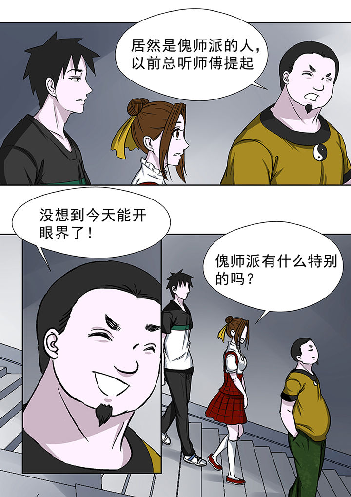 第82章：海角酒吧8