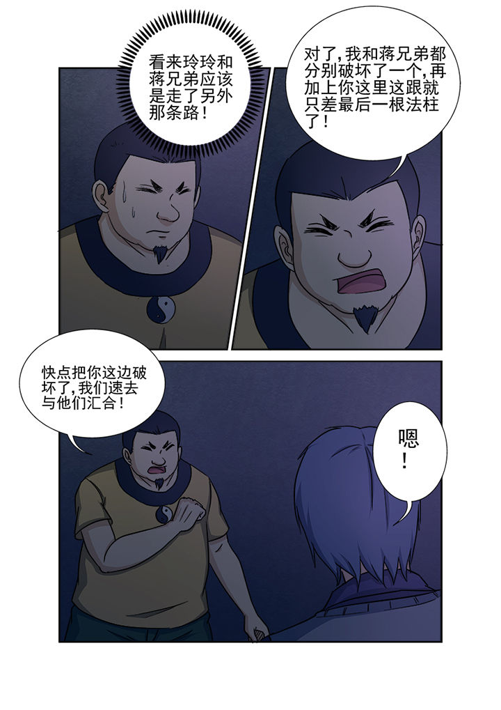 第146章：魔域4