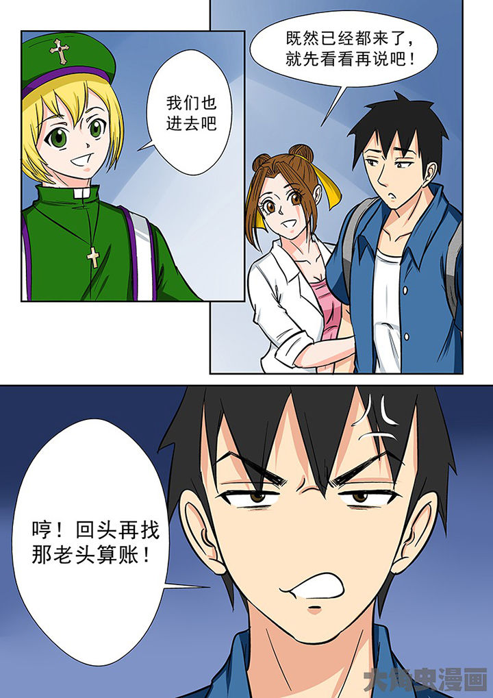 第89章：神秘的任务114
