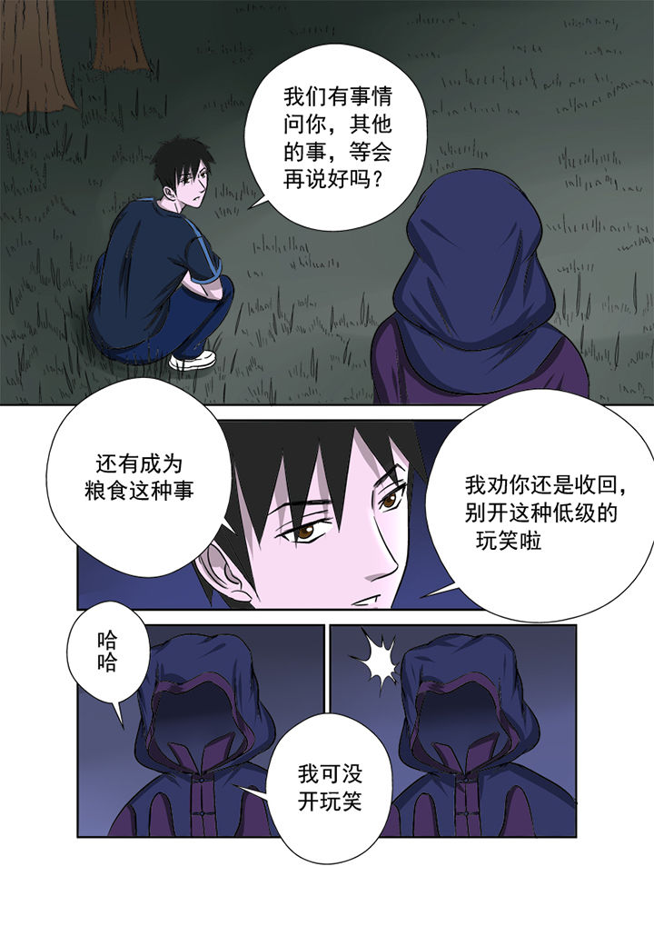第12章：不速之客1