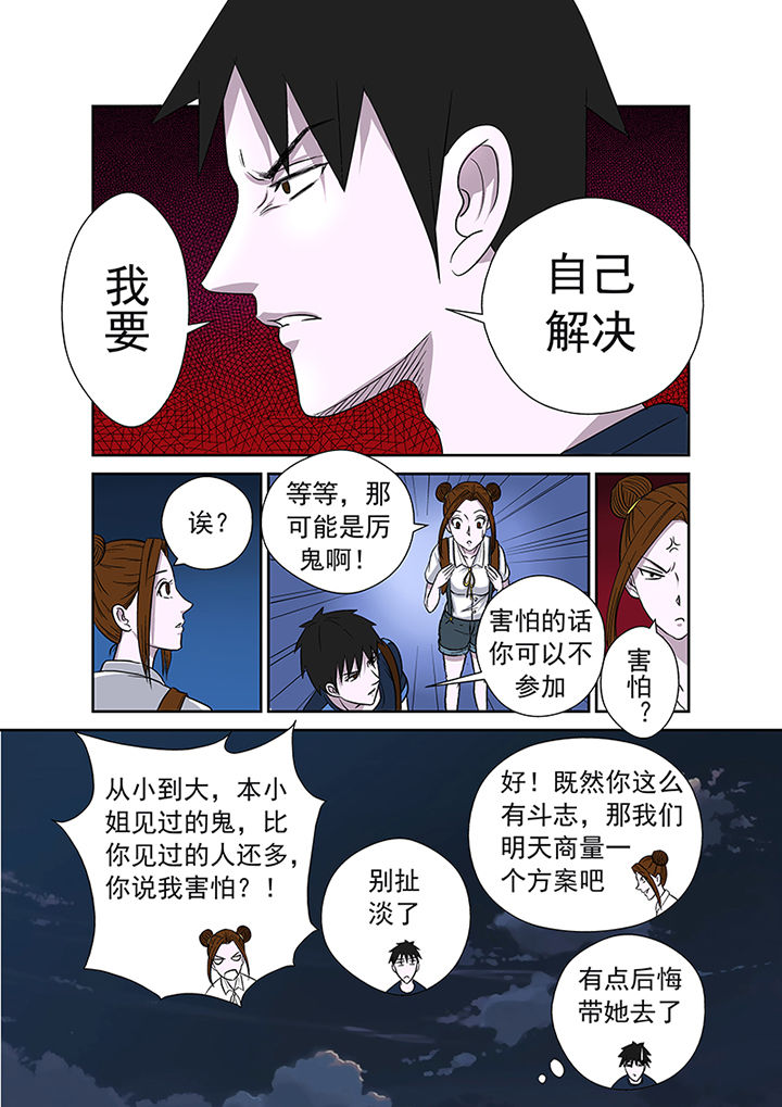 第13章：愤怒9