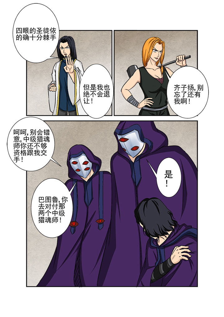 第121章：不速之客10