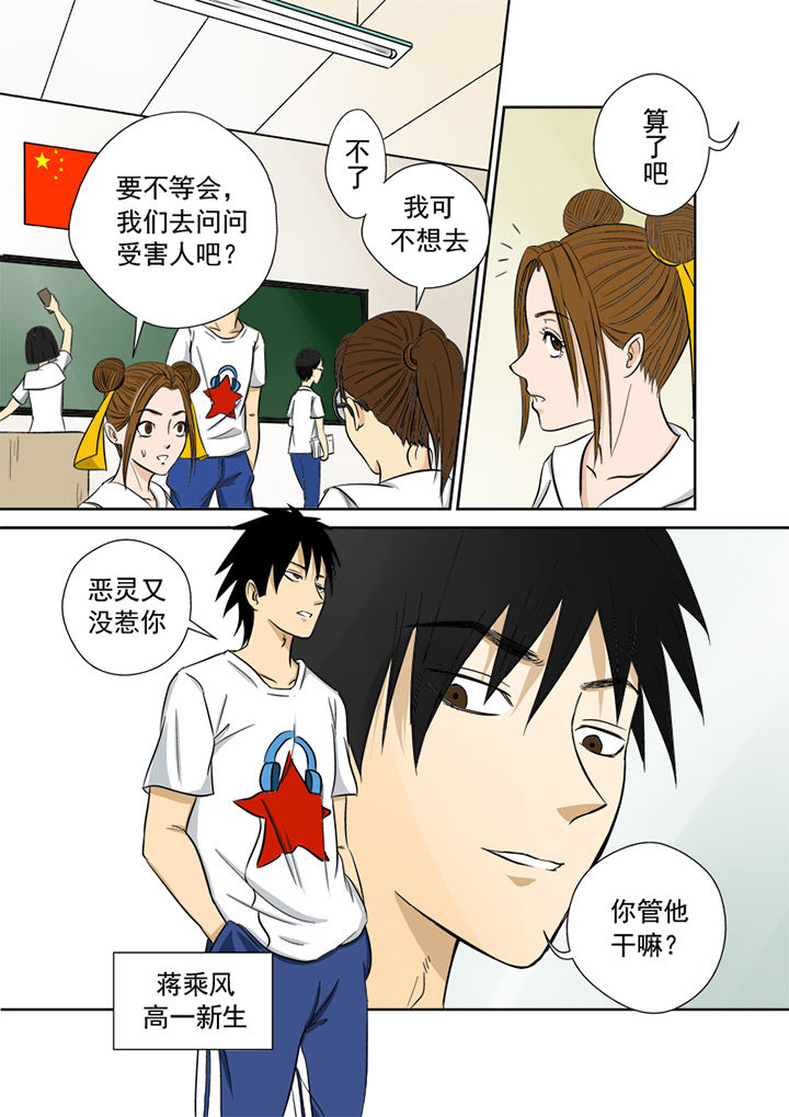 第1章：厕所怪头5
