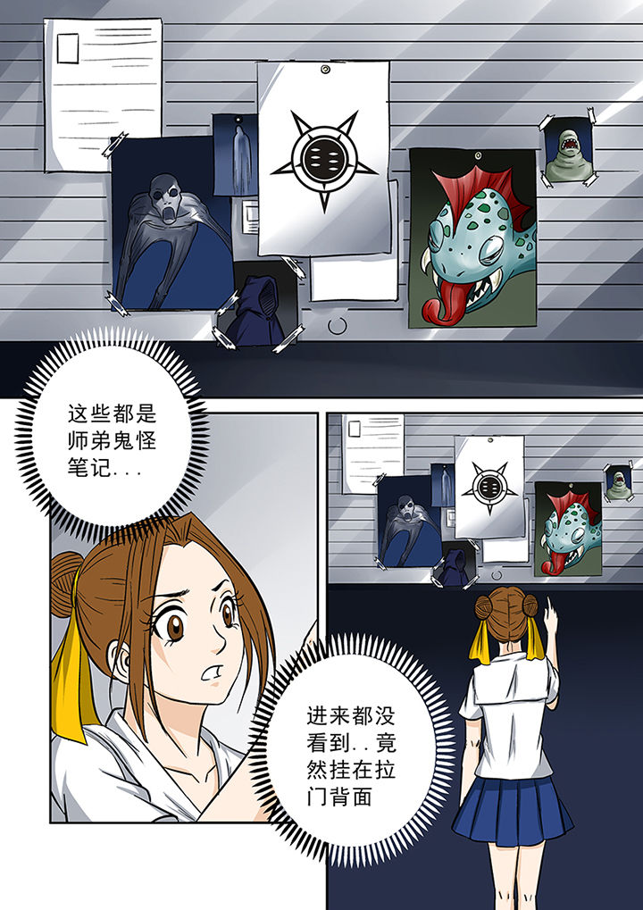 第68章：意外的发现8