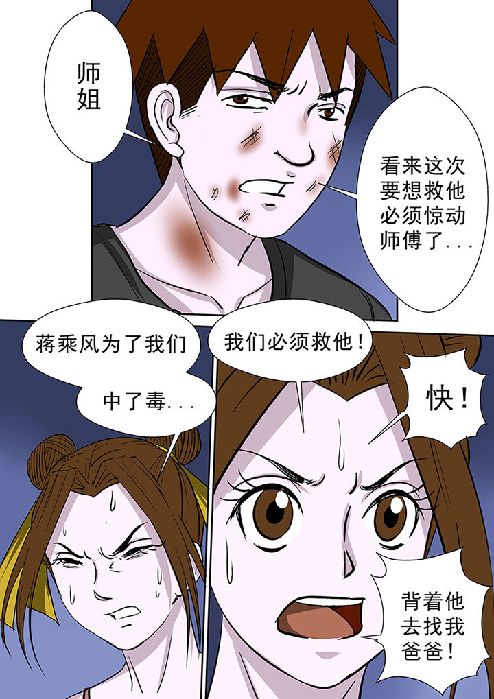第76章：圣徒依之毒15