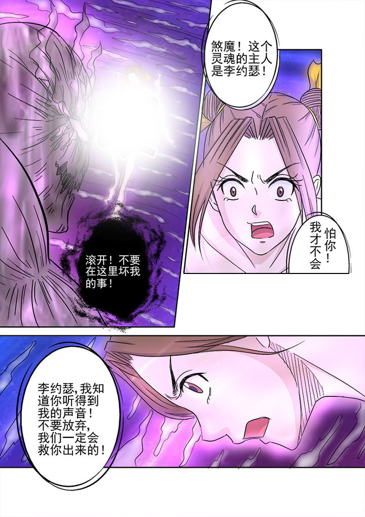 第150章：意识3