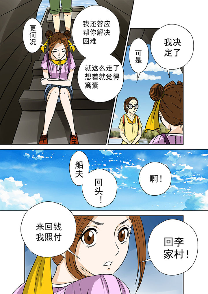 第29章：废弃工厂3