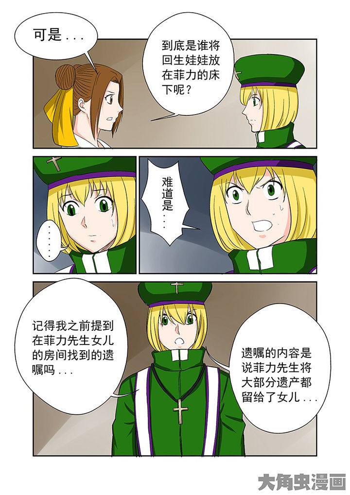 第102章：神秘的任务149