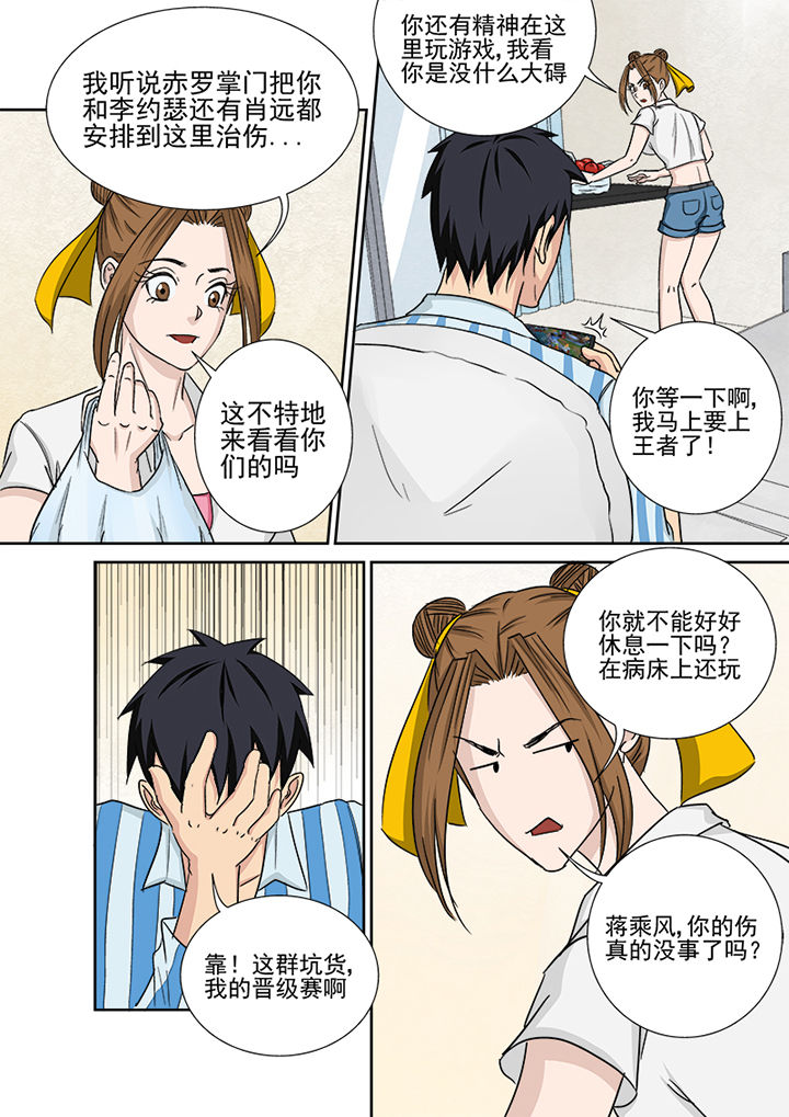 第155章：使命召唤3