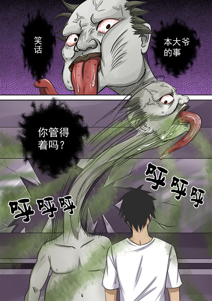 第4章：徒手猎鬼7