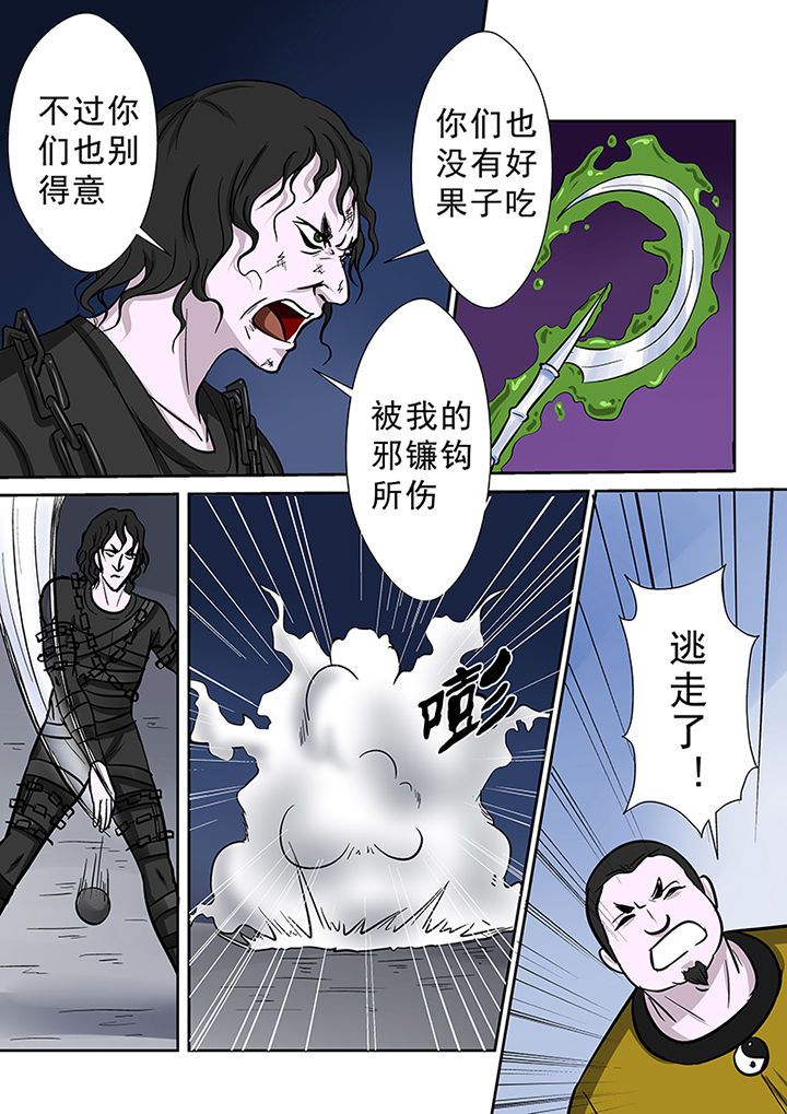 第76章：圣徒依之毒9
