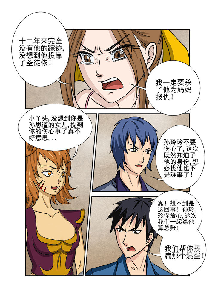 第127章：血海深仇14