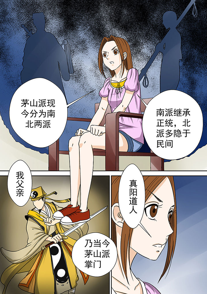 第32章：村长11