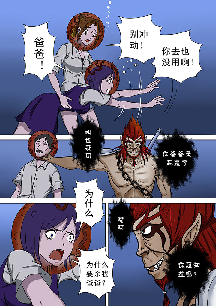 第56章：真相2