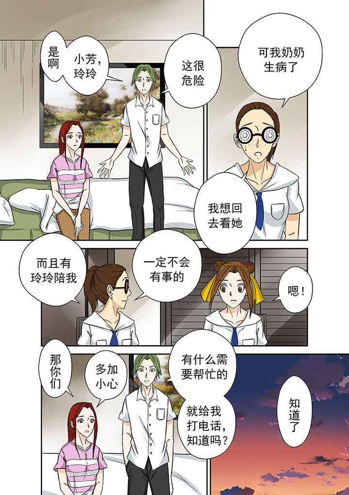 第24章：小芳老家之行14