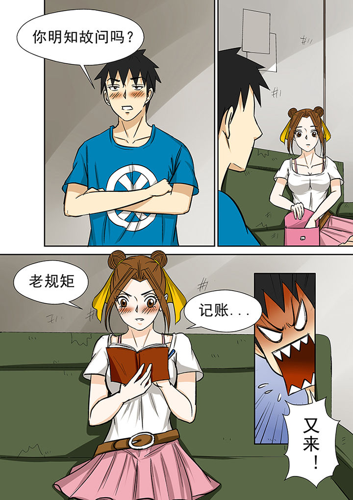 第72章：交涉5