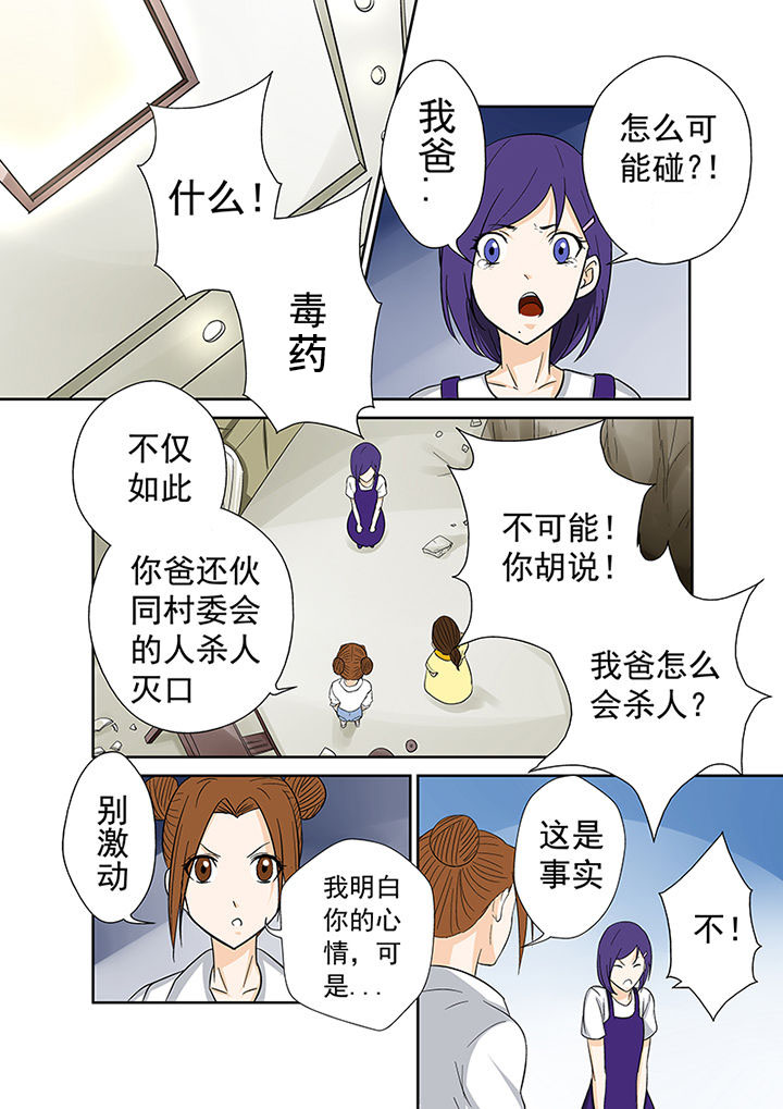 第44章：余孽12