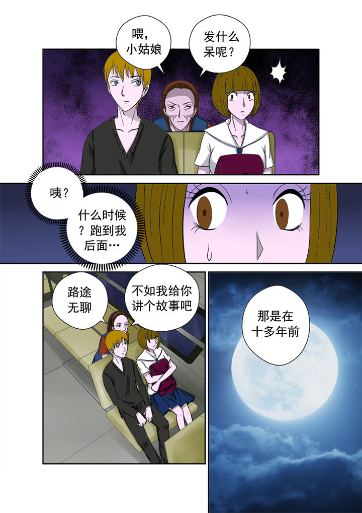 第10章：44路公交9