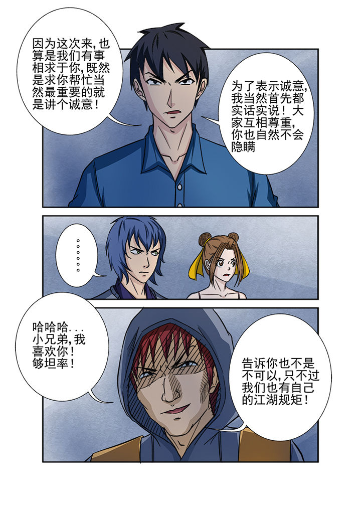 第129章：交易7