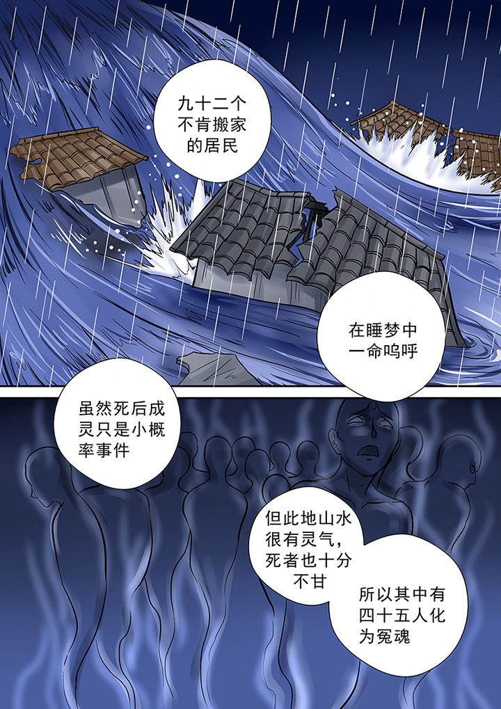 第56章：真相8