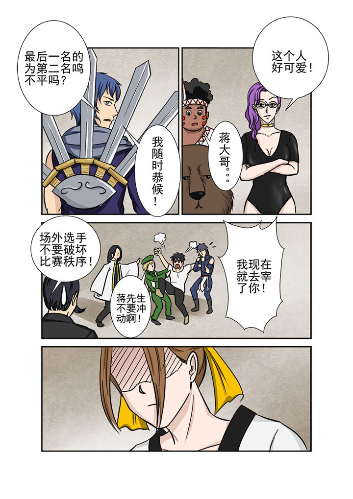 第117章：秒杀9