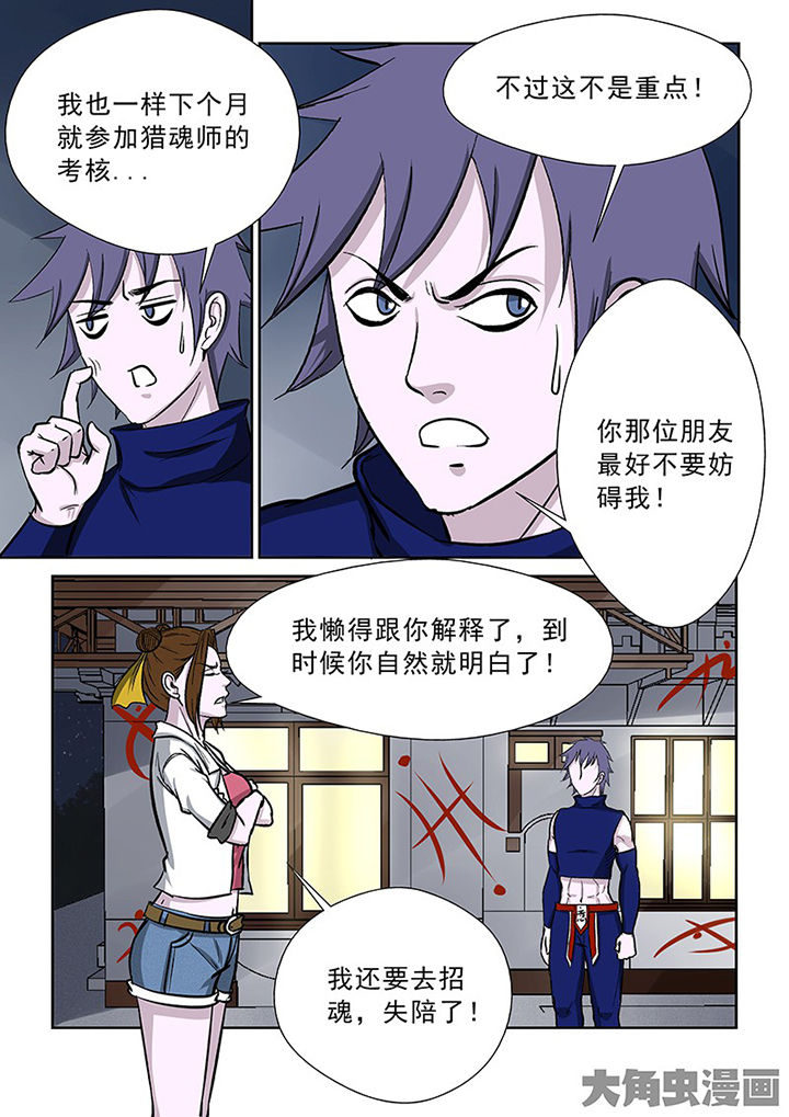 第92章：神秘的任务411