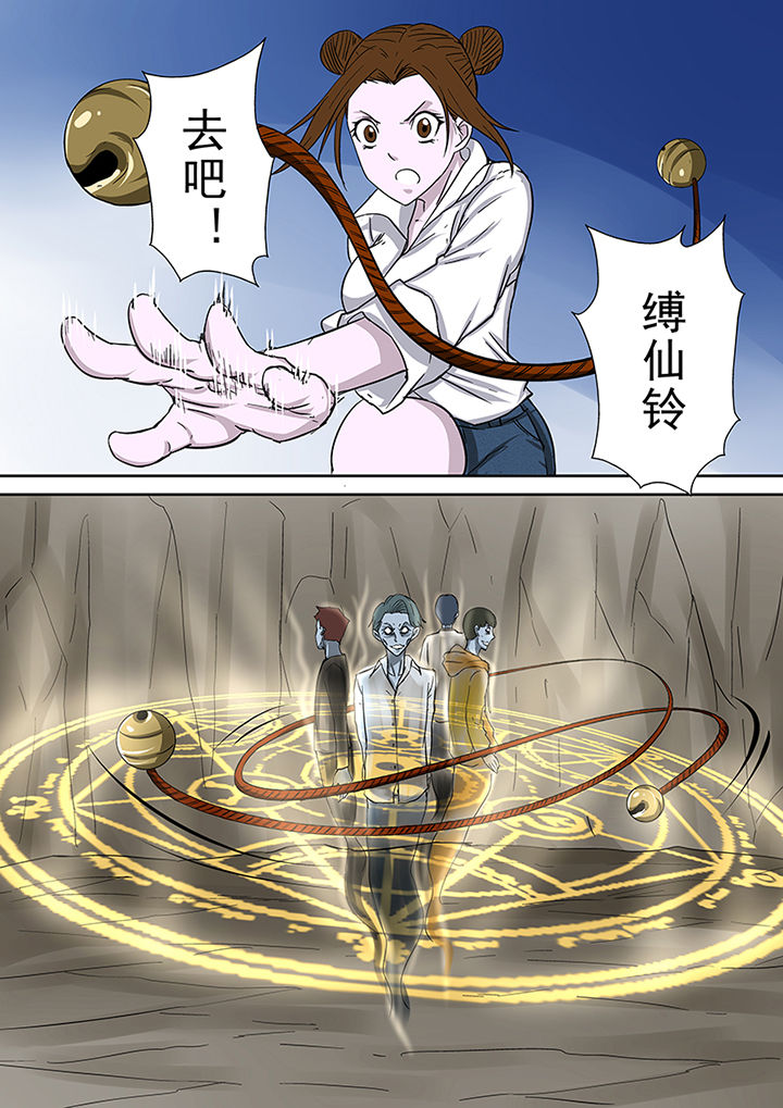 第43章：驱灭蓝鬼7