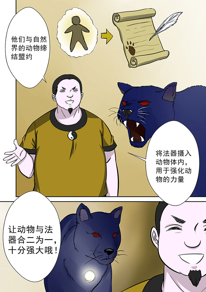 第82章：海角酒吧10