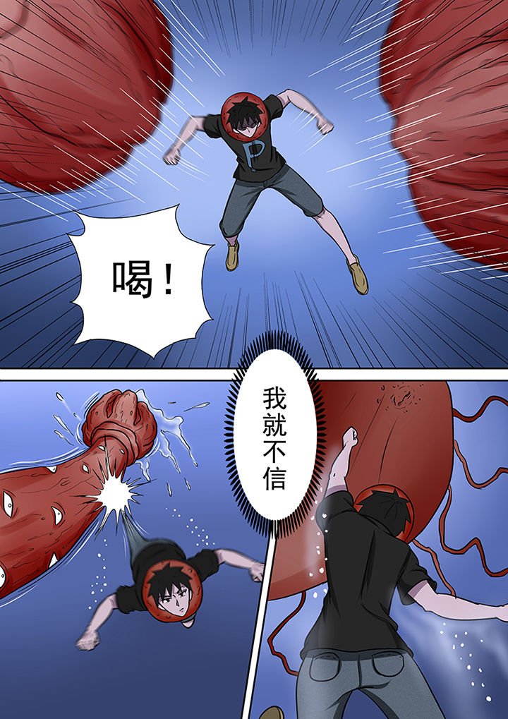 第53章：勇斗怪鱼26