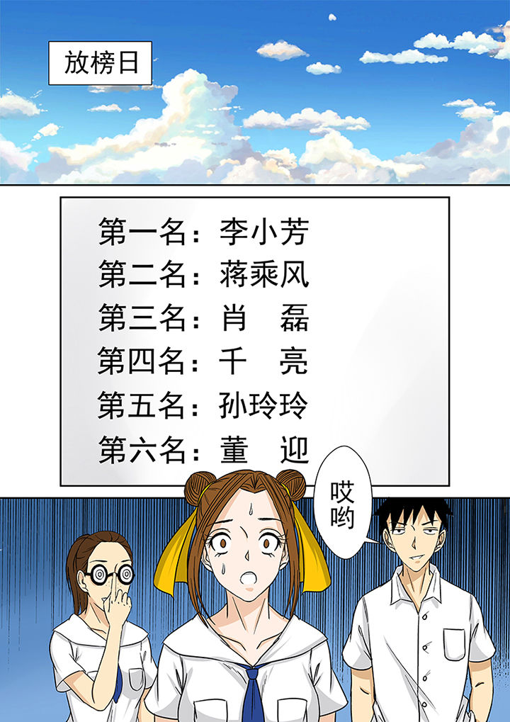 第24章：小芳老家之行9