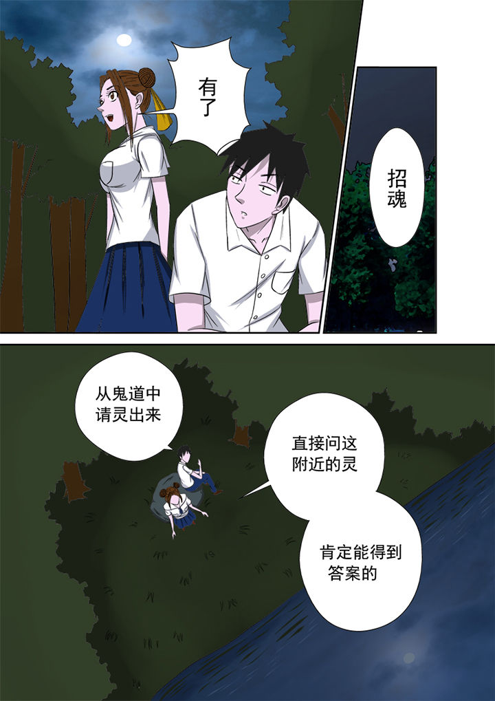 第8章：湖边调查13