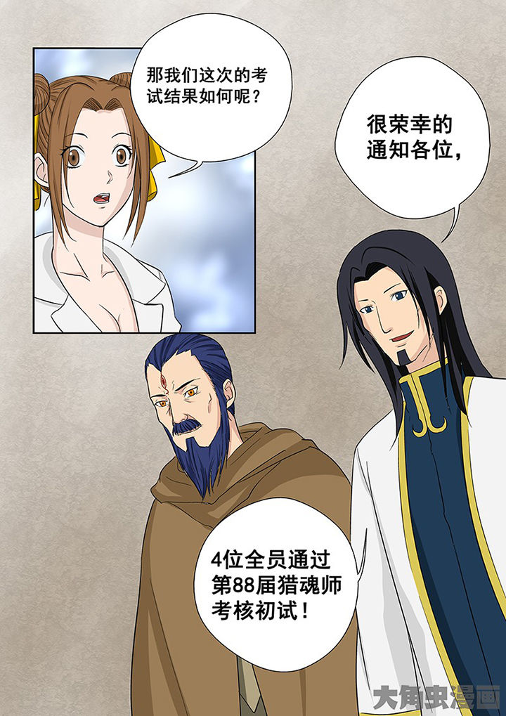 第107章：神秘的任务1915