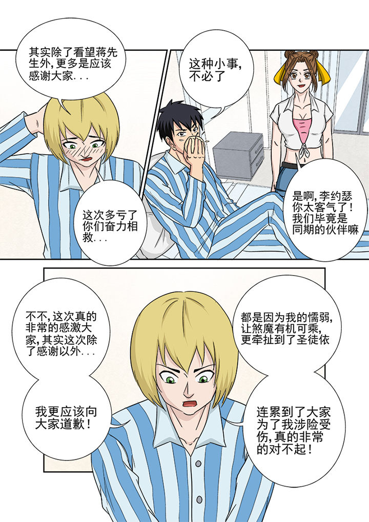 第155章：使命召唤7