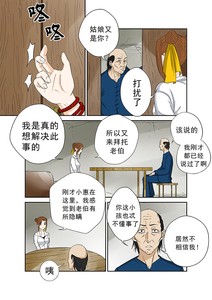 第41章：外地人4