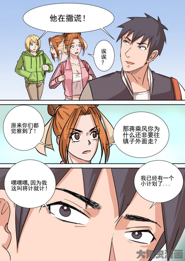 第159章：小计划7