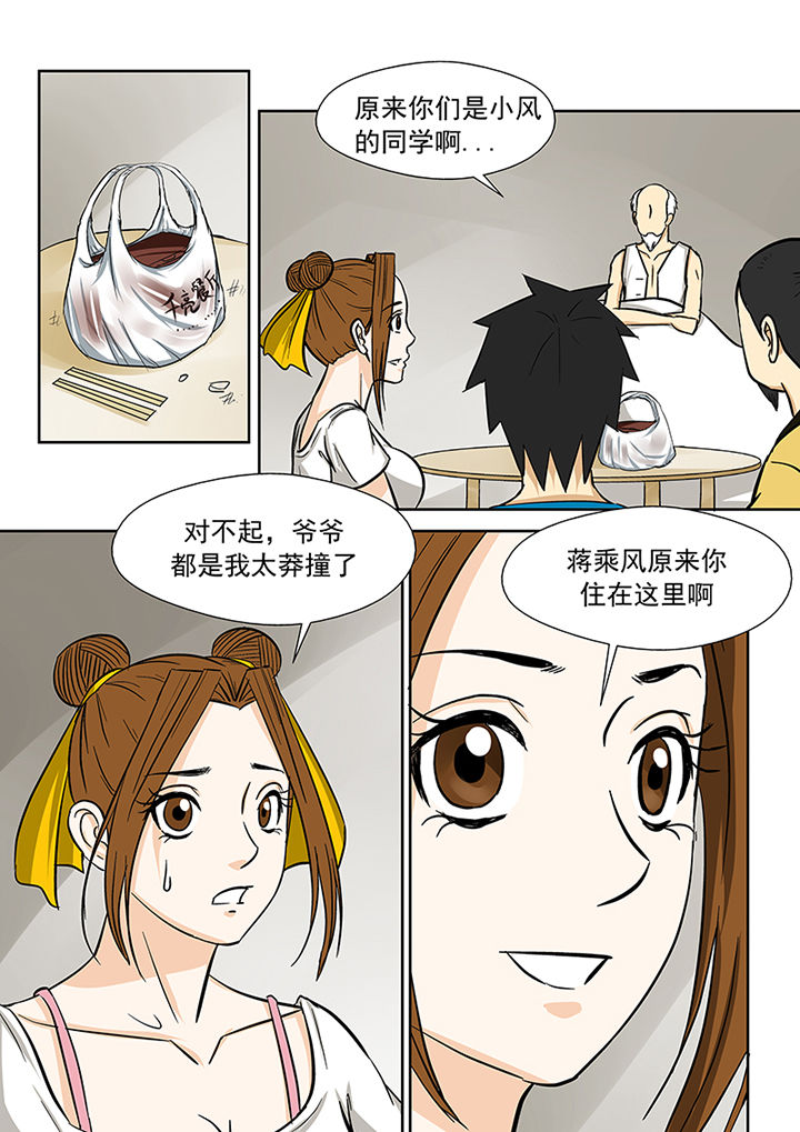 第71章：求助蒋乘风12