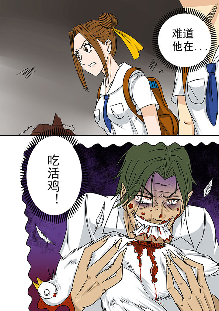 第22章：代课老师11