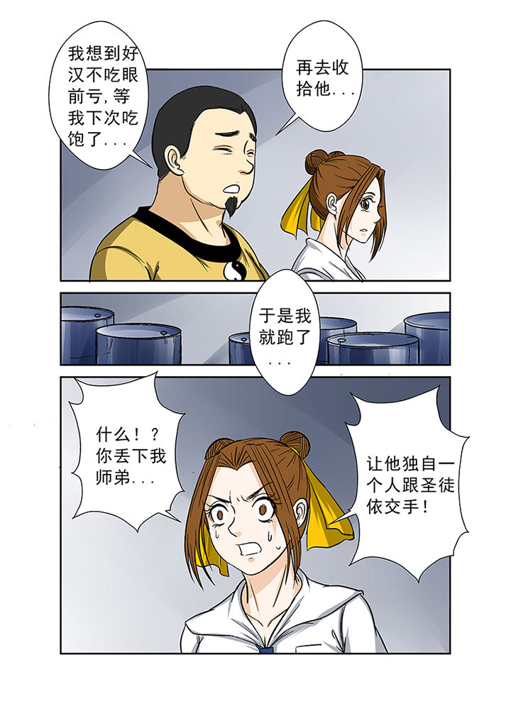 第70章：失踪之谜7